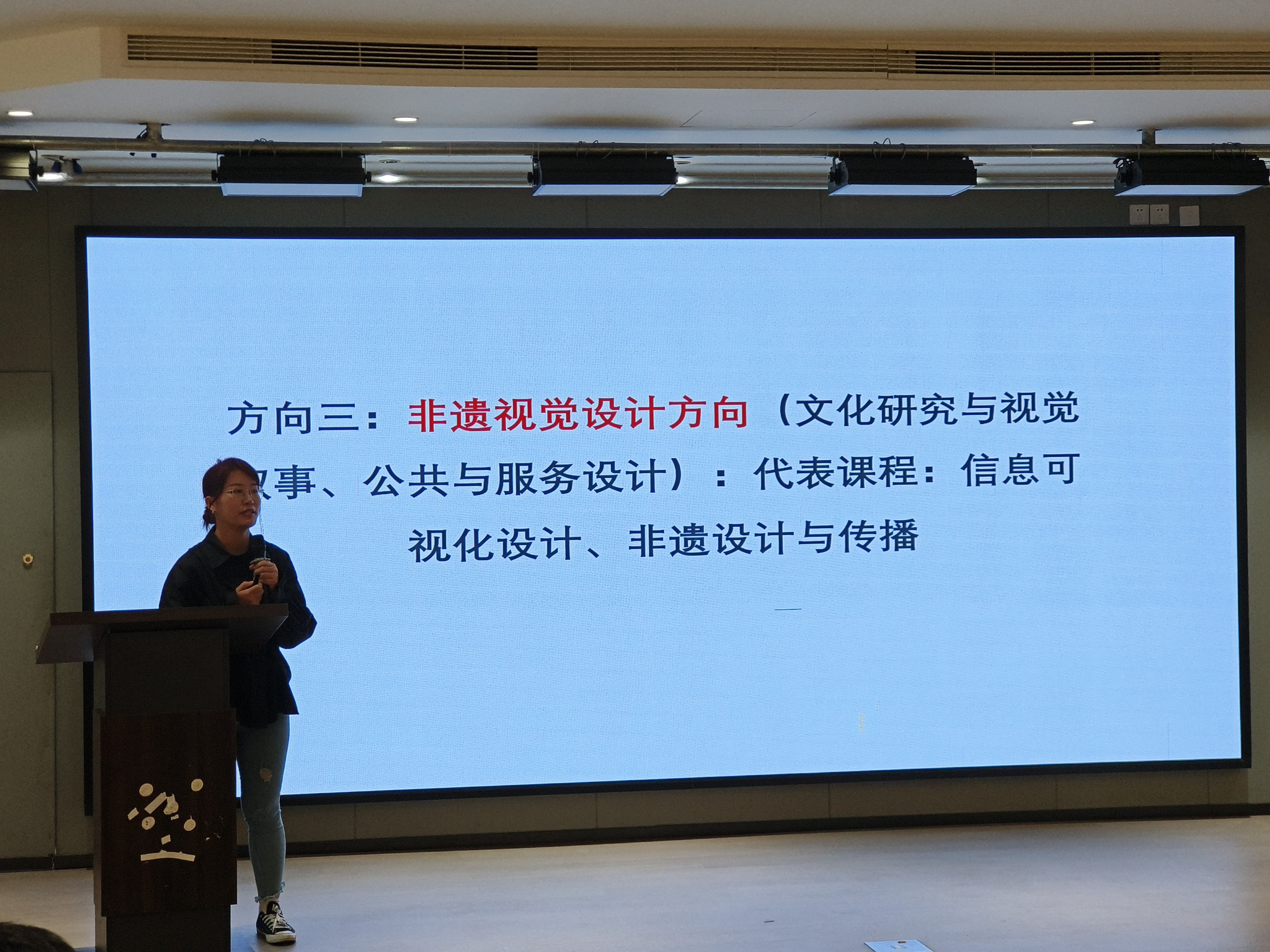 非遗视觉设计教研室主任 周丽东.jpg