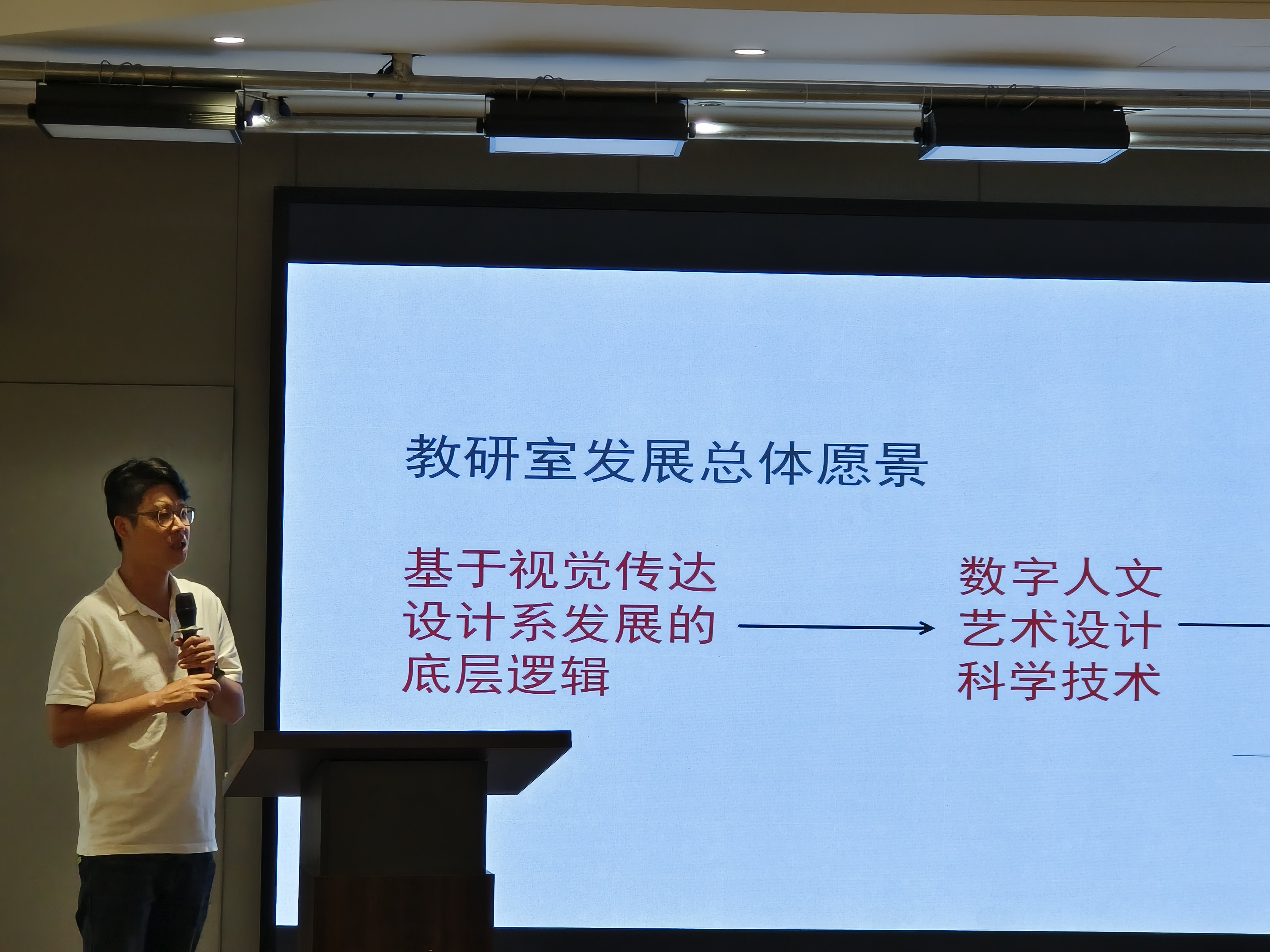 艺术与科技教研室主任 黄海添.jpg